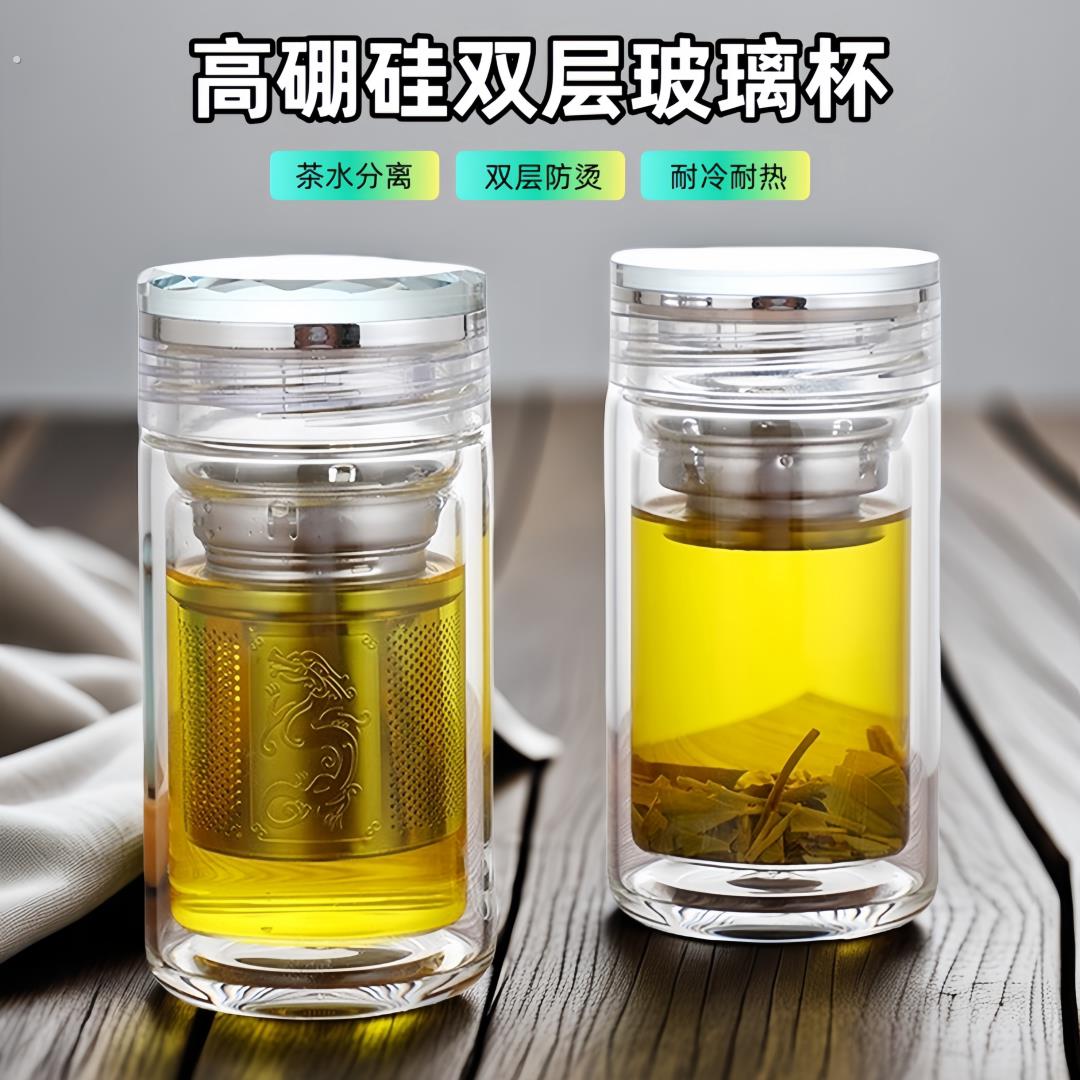 高硼硅双层玻璃杯加厚隔热茶水分离泡茶杯便捷式透明盖口袋水杯子