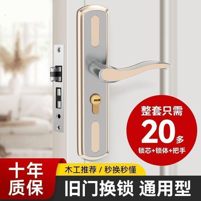 门锁卧室通用型房门木门锁全套通用型可调节门把手手柄执手图片