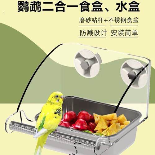 鹦鹉防溅食盒内挂防撒喂食器玄凤牡丹虎皮站架鸟用品饲料喂食盆子