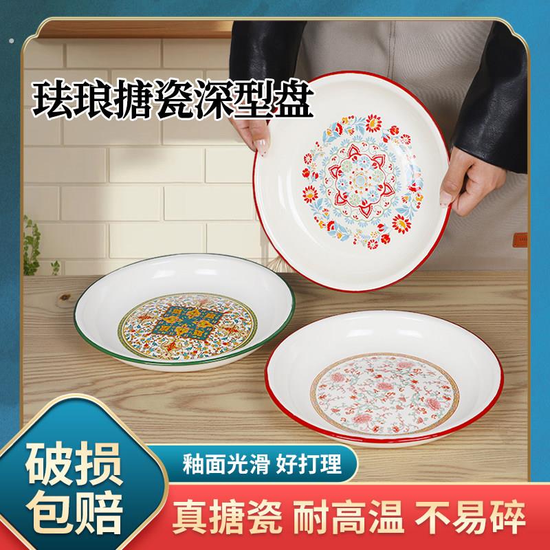 盘子家用盘子2025搪瓷盘家用漂亮盘子小龙虾大盘炒鸡商用餐饮托盘