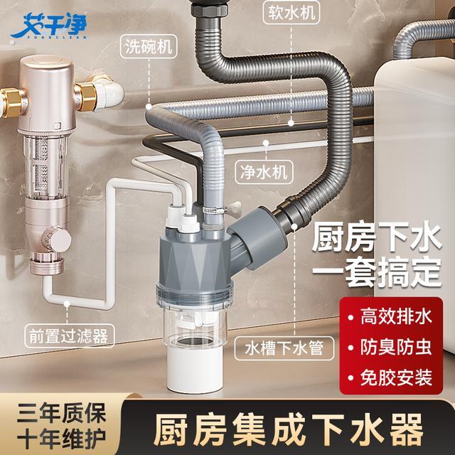 艾干净厨房阳台通用多通接水槽净水前置洗碗机洗衣机分流排水