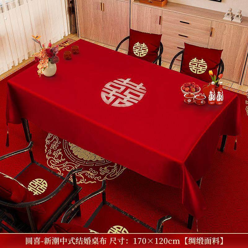 结婚桌布红色轻奢高级感客厅茶几绸缎长方形餐桌布2024新款婚庆用图片