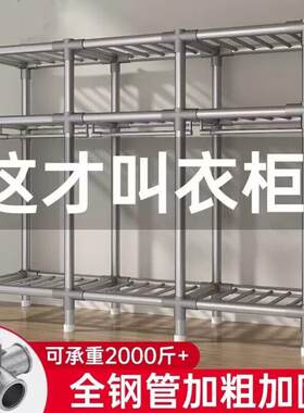 简易衣柜家用卧室组装布衣柜出租房收纳全钢架加粗厚落地衣橱架子