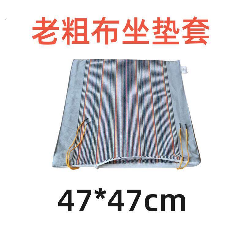 老粗布坐垫换洗套抱枕套坐垫套不含芯自己填充坐垫套可拆洗