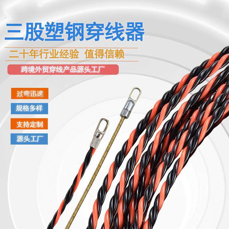 穿线神器万能拉线电工专用引线新款穿线器串线绳钢丝暗电线穿管器