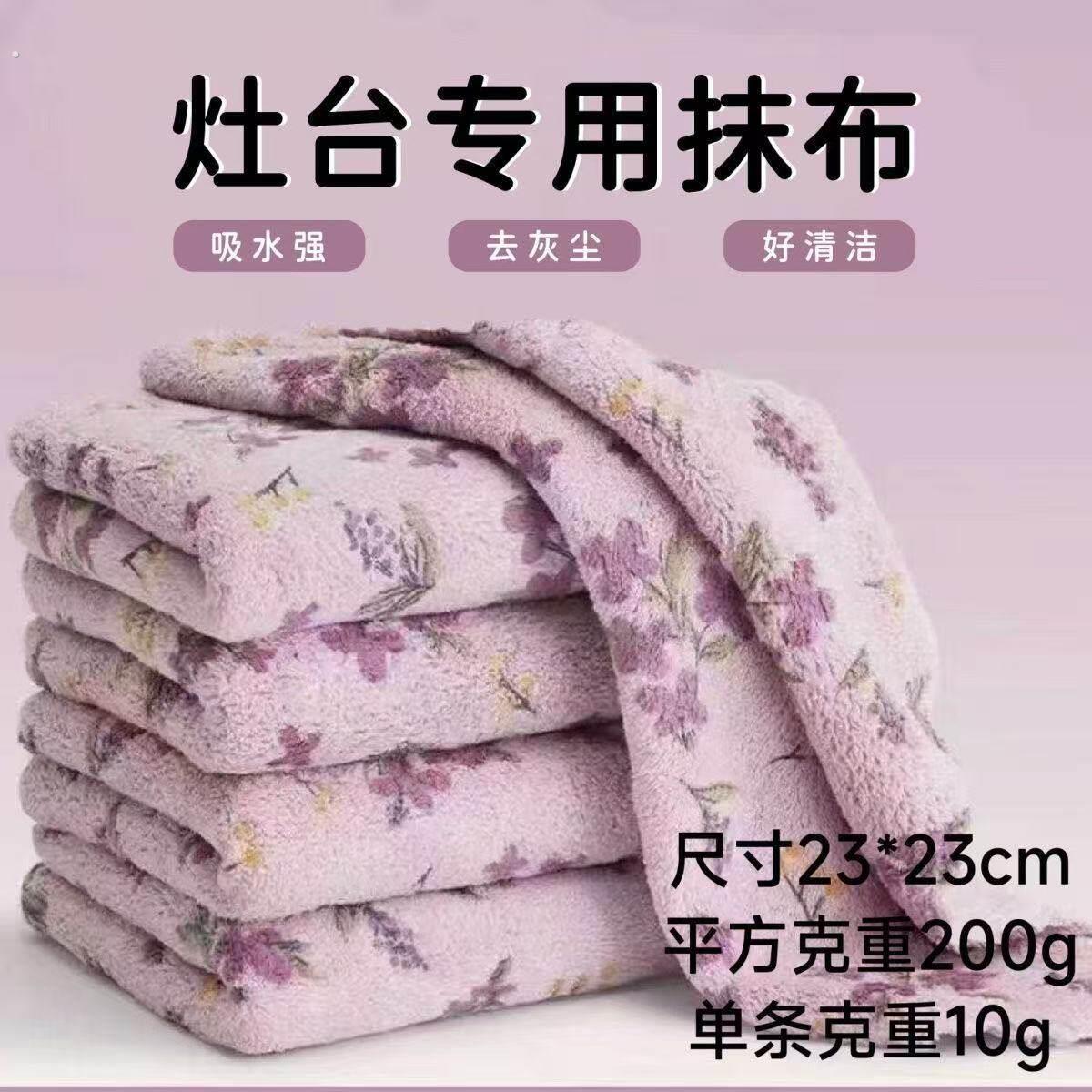 家庭珊瑚洗碗高颜值专用抹布方巾吸水厨房家用毛巾清洁不掉毛
