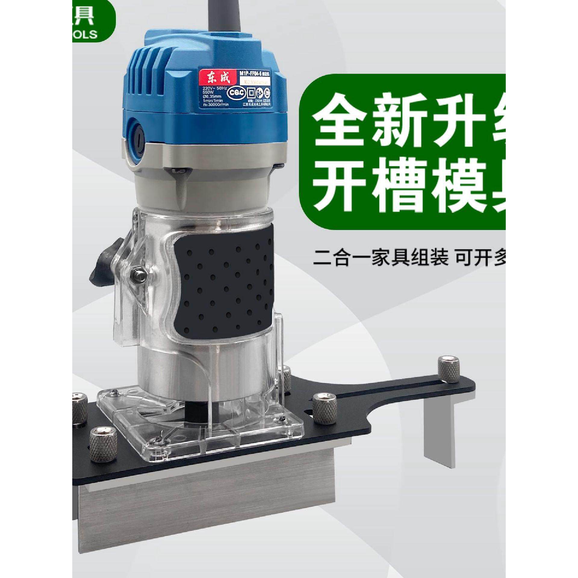 沃一隐形二合一开槽器机架模具连接件螺丝家具直半通滑扣木工工具