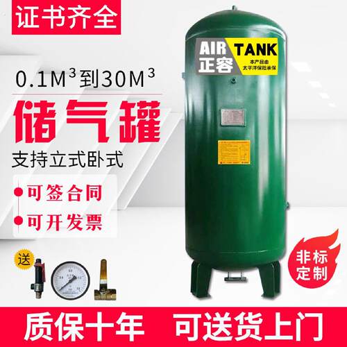 储气罐030.61235立方空压机压力罐气泵真空缓冲罐正容储气罐