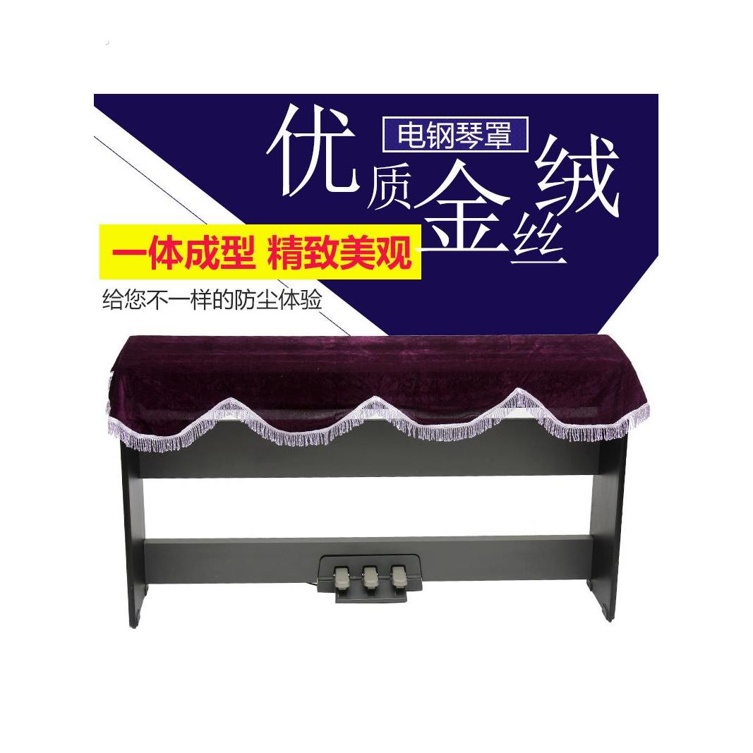 电钢琴防尘罩防尘罩 电子钢琴披 琴罩子防尘绒布 88键数码钢琴罩