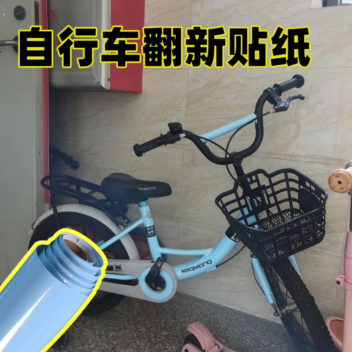 自行车改色贴纸膜单车划痕遮挡防撞条膜公路车登山车防刮防磨贴