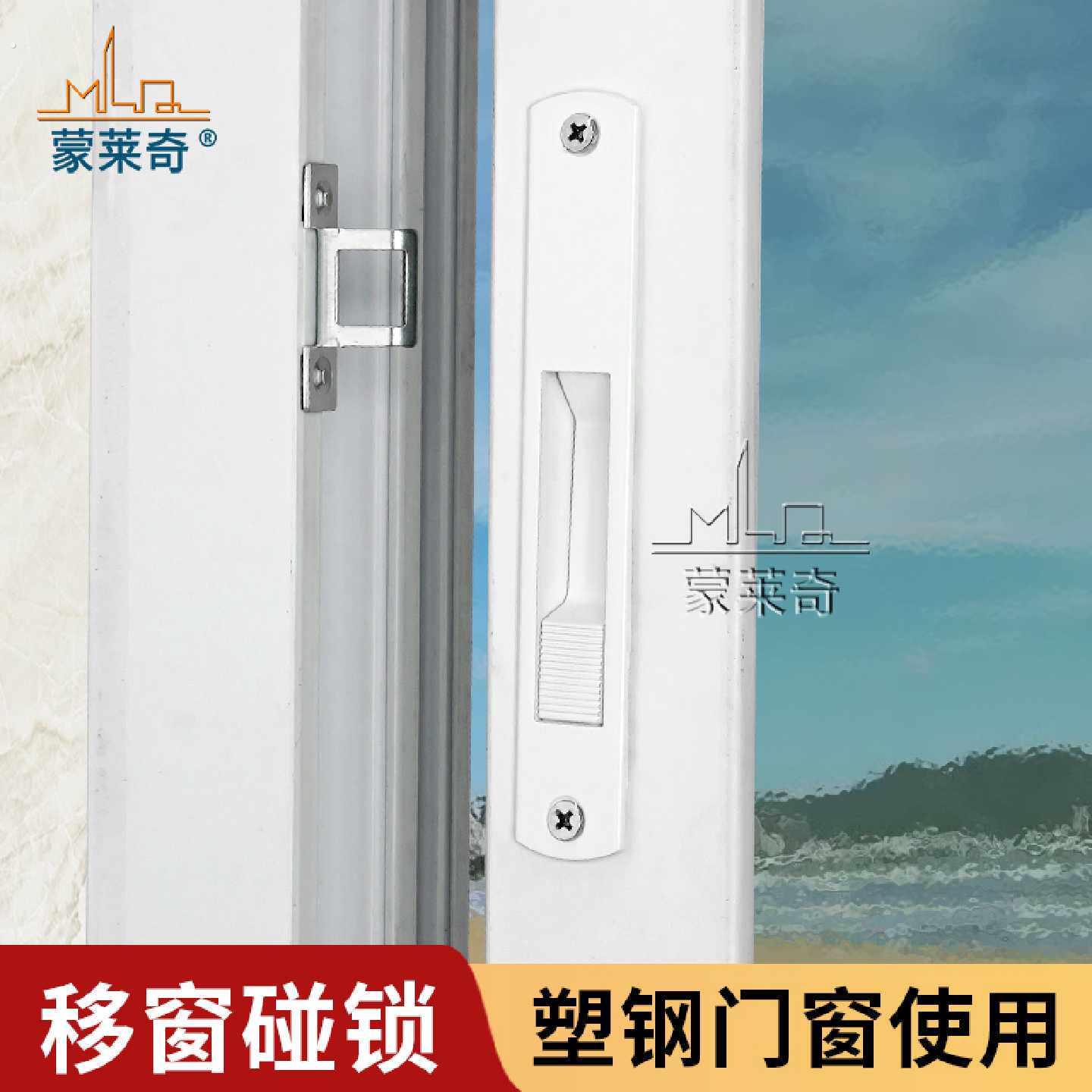 塑钢门窗自动碰锁平移推拉门窗户锁扣老式拉门锁栓加厚按压暗窗锁