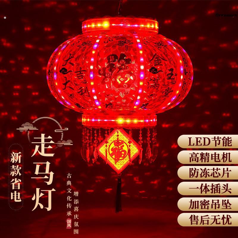 。新年灯笼2024新款农村大门口阳台七彩旋转走马灯春节彩灯吊灯宫