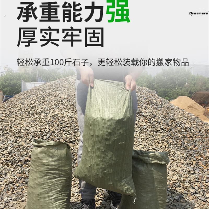 。建筑垃圾清运袋装沙子蛇皮袋编织袋牢固尼龙袋大麻袋装石子沙袋图片