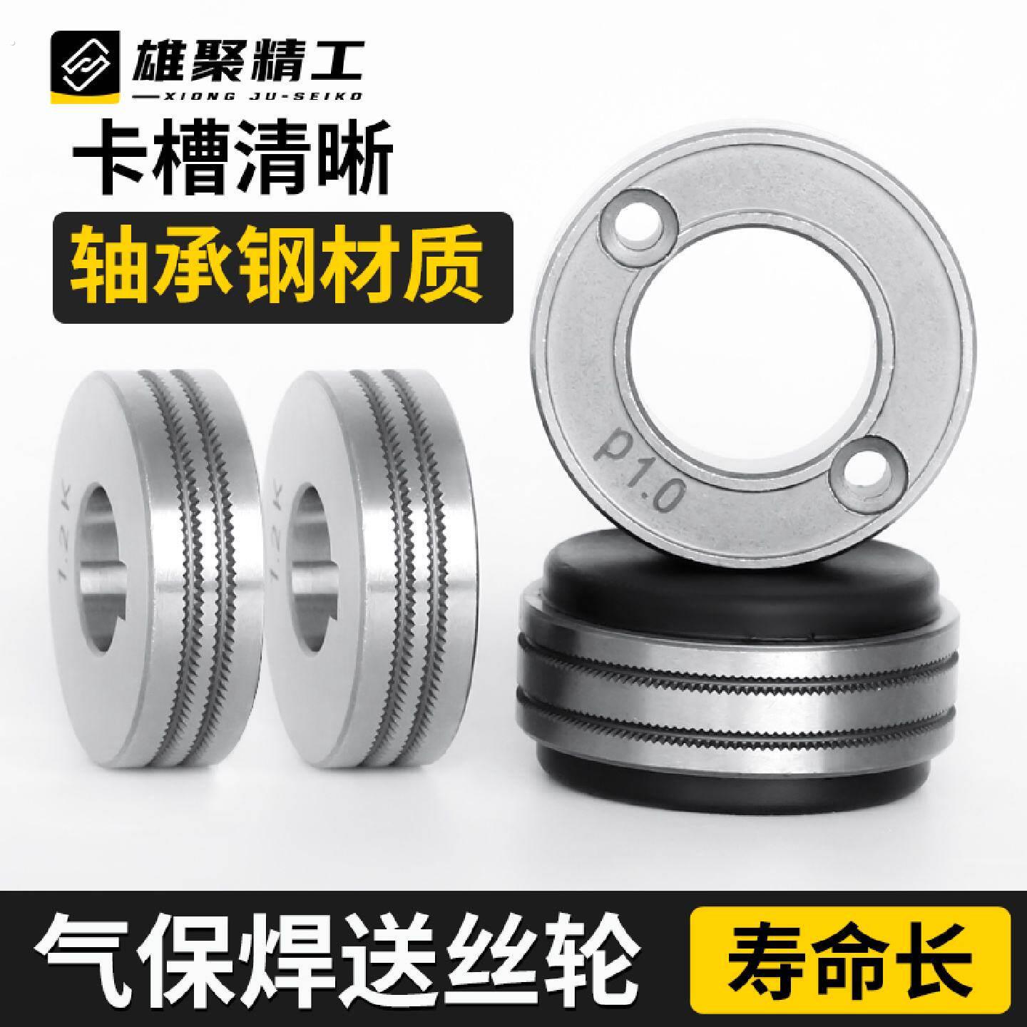 送丝轮气保焊配件淞下款带齿0.81.0二保焊接机压丝1.2导丝轮带牙