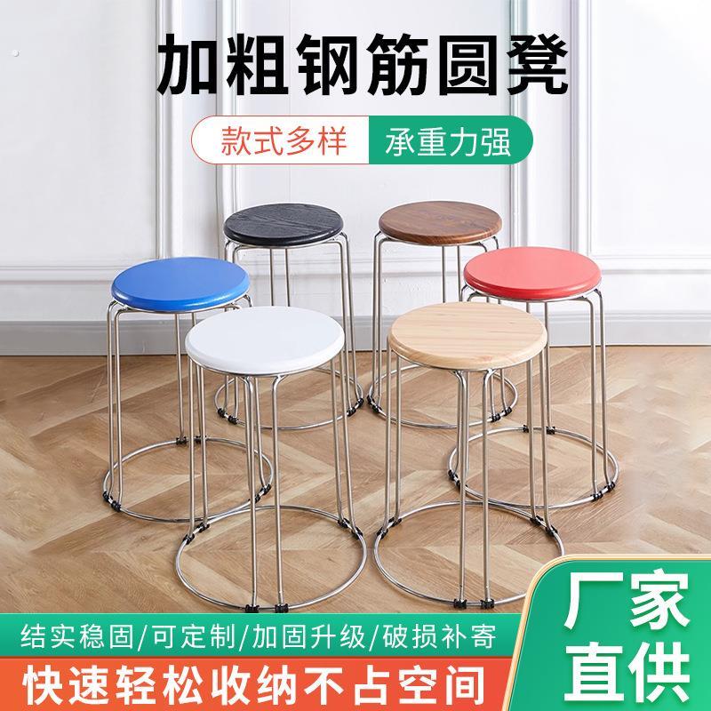 实木圆凳加厚家用餐桌凳钢筋凳子可叠放套凳铁艺椅子饭店食堂板凳