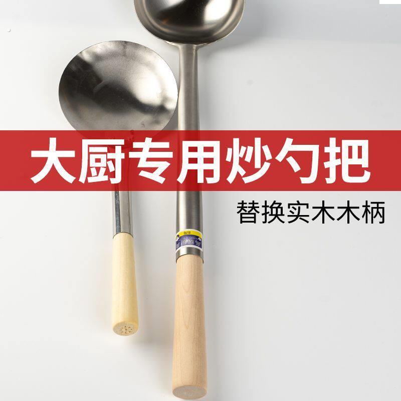 勺子把柄配件锅铲木把厨师炒勺柄锅铲柄硬木柄锅铲柄圆形加长手柄