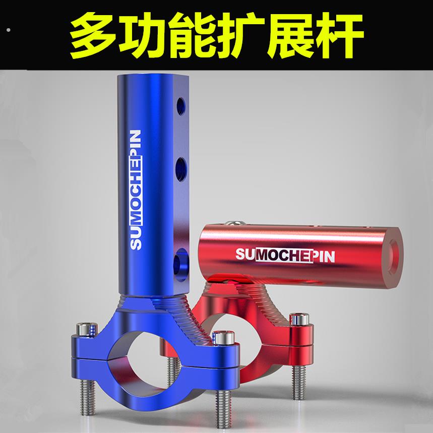 摩托车射灯扩展管夹支架保险杠前杠减震改装外置灯多功能杆配件
