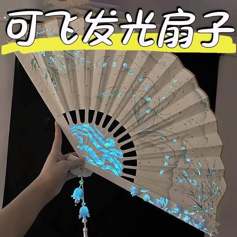 抖音同款创意可飞扇发光扇子竹林太极扇子回旋器炫酷机关魔术道具