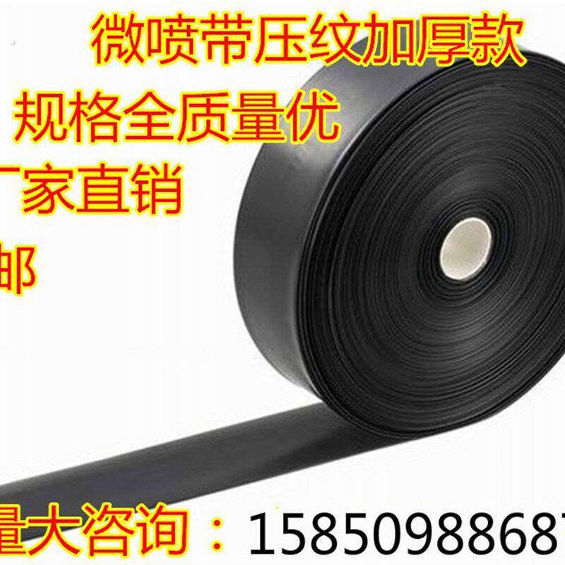 滴灌带 微喷带 水管 1寸节水微喷 接头 喷灌 滴管带 农用雾化带