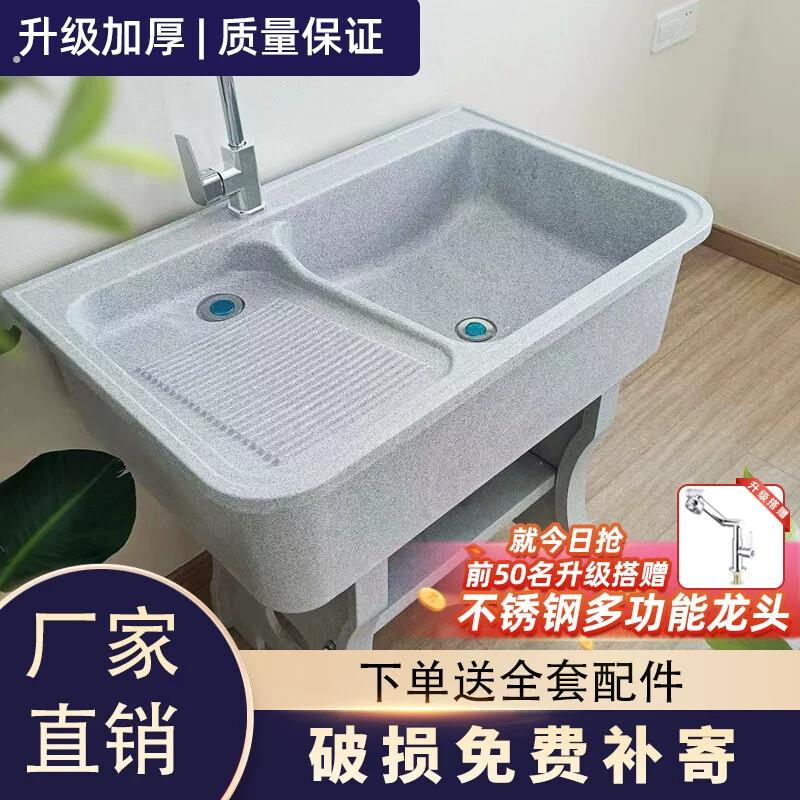 石英石洗衣池阳台家用洗衣台盆一体大理石带搓板室外庭院洗衣水槽