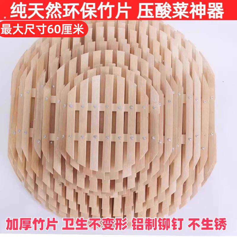压酸菜竹排竹子压泡菜神器坛子压菜器用竹篦子蒸笼垫大锅蒸连大号