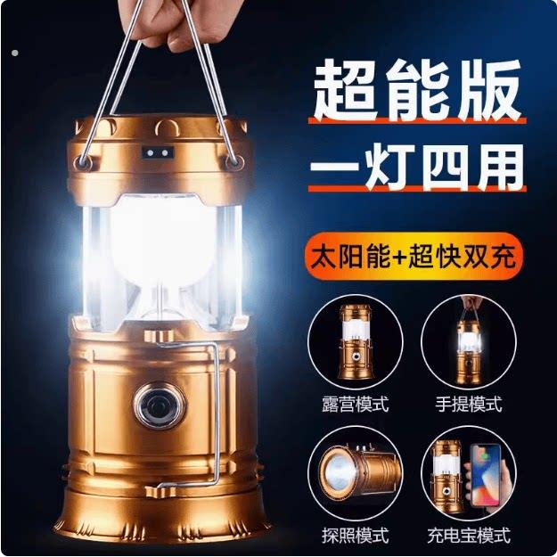 太阳能充电灯走马灯户外露营帐篷灯停电应急照明手拎灯夜市地摊灯