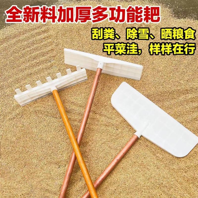 加厚钢化塑料粮食耙子收晒玉米稻谷刮板农用晒场搂草推雪铲神器
