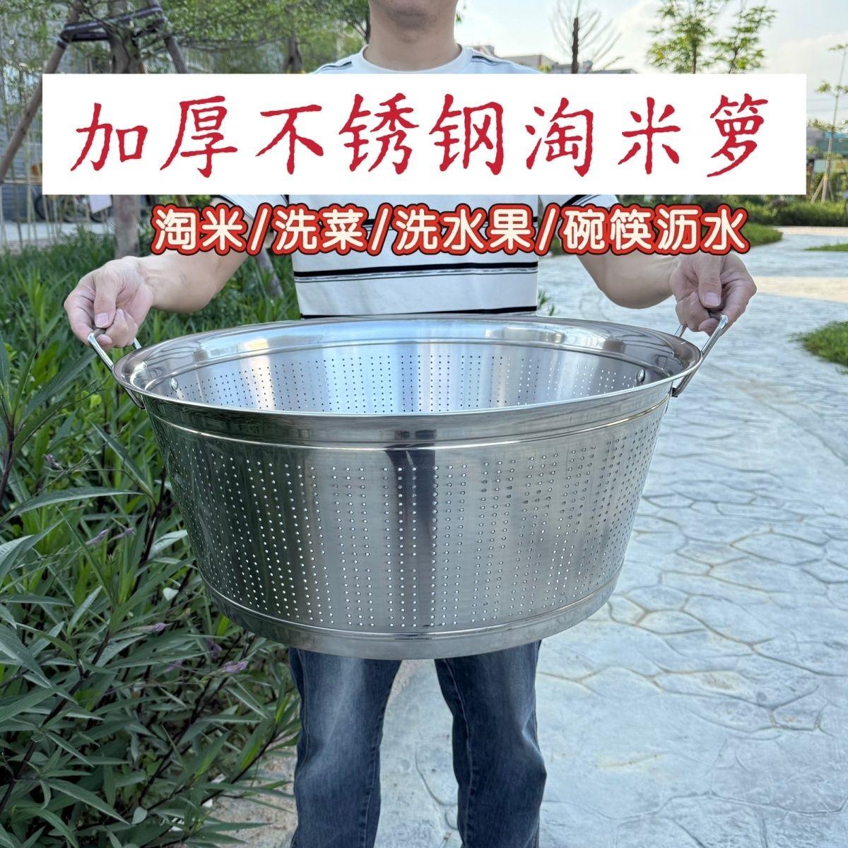 淘米箩不锈钢漏盆商用洗米神器食堂洗菜盆滤水桶沥水篮大号洗米筛