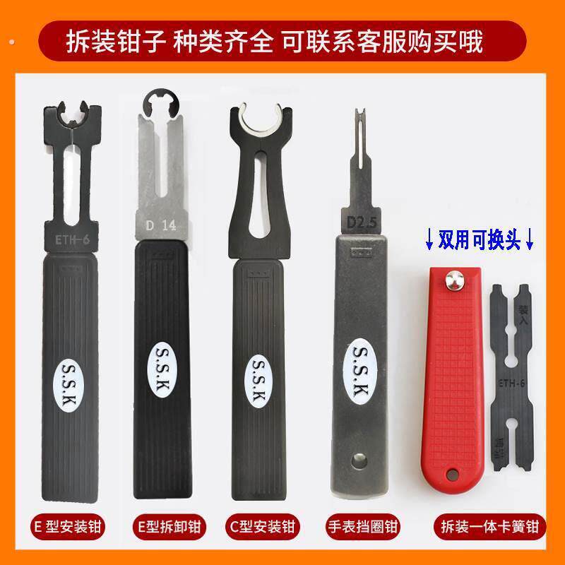 ..卡簧钳套装安装拆卸钳型卡簧卡环钳型拆装取出开口卡簧卡