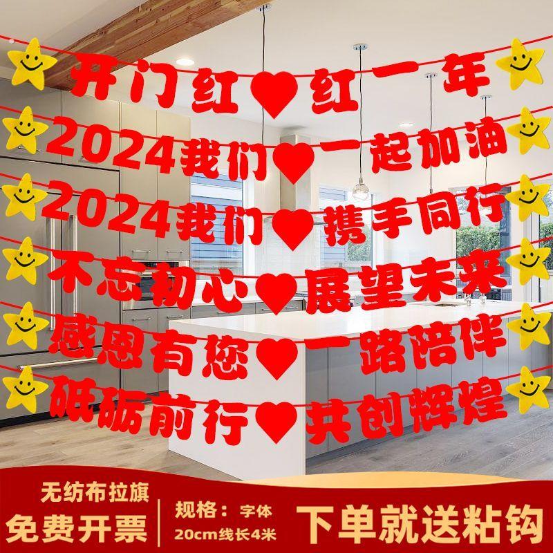 元旦新年快乐拉旗装挂旗店铺商场橱窗公司年会背景墙家庭虎年装扮
