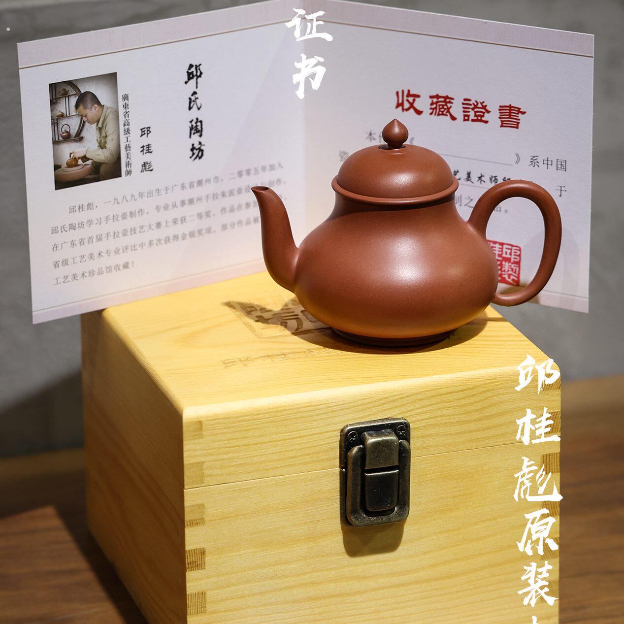 纯手工手拉潮壶州工夫泥邱桂彪桂林茶壶邱氏 朱邱 壶紫砂壶