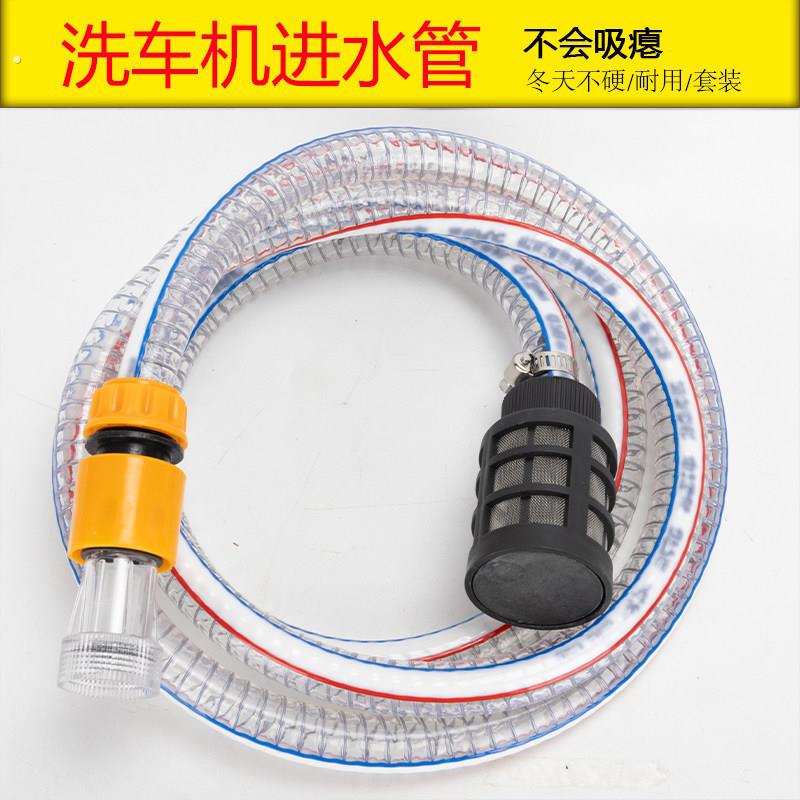 黑猫高压清洗机配件洗车机280/80家用进水过滤网加2米进水管