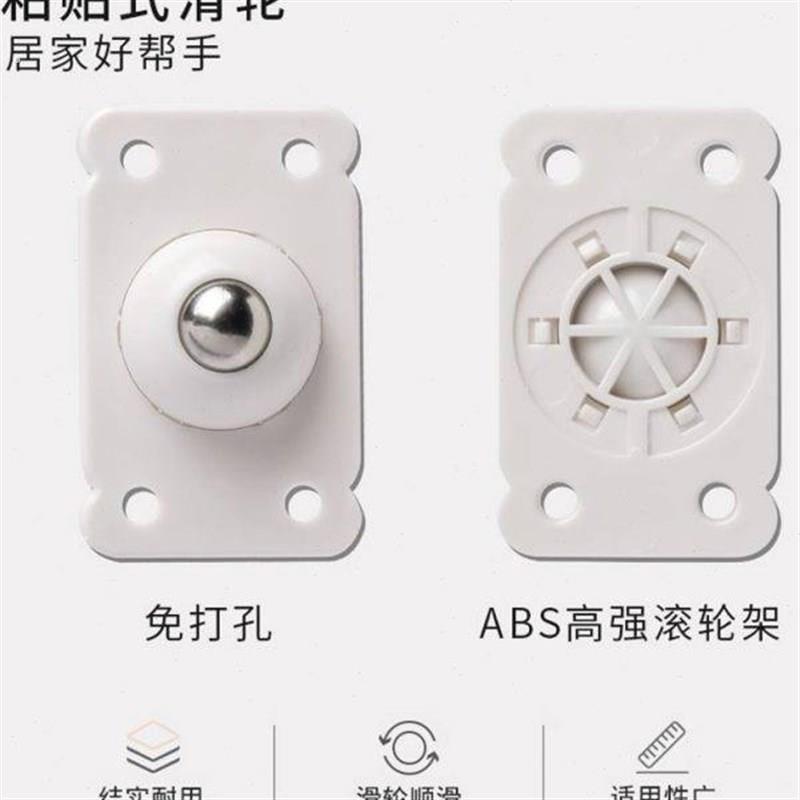 免打孔轮静音顺滑不伤地板滑轮家具收纳柜底座承重滚珠轮