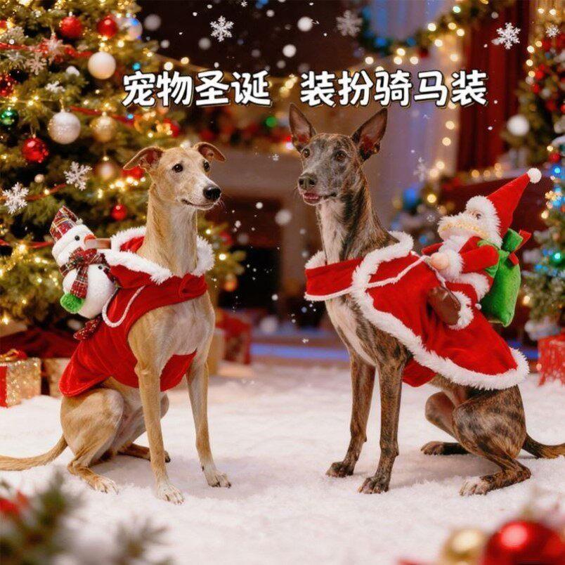 宠物新年圣诞装扮服饰狗狗圣诞骑马装搞怪搞笑变身服猫咪圣诞衣服