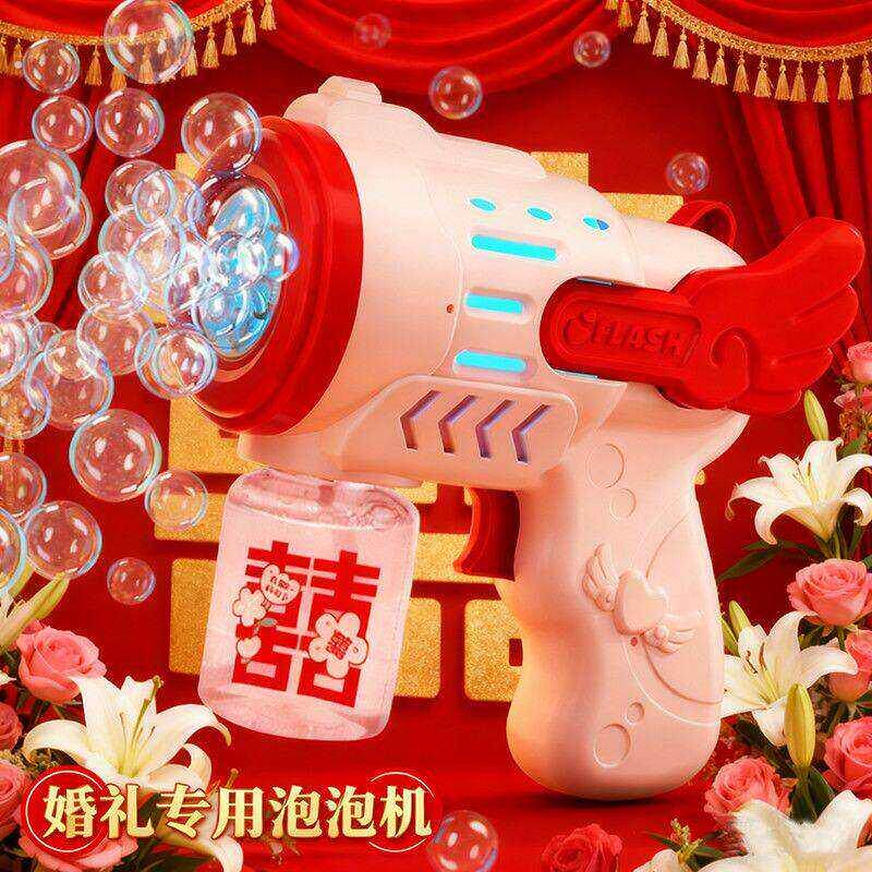 婚礼专用泡泡机领证拍照结婚入场氛围舞台拍摄搭配道具订婚不漏水