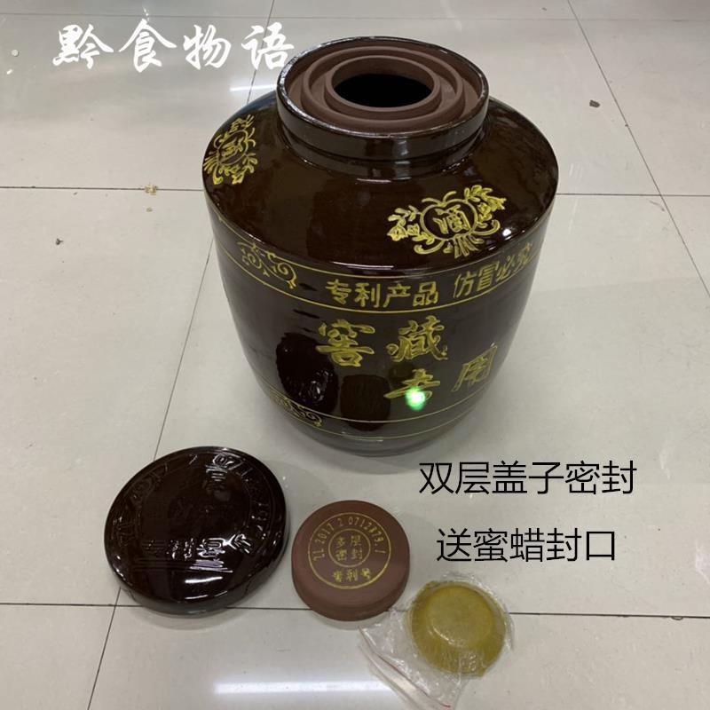 贵州窖酒坛子罐子密封酒坛蜡封窖酒缸双层蜡封罐子