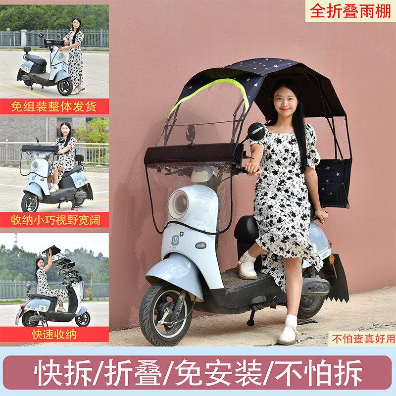 电动车遮阳伞可折叠防雨电动车雨棚防晒防风加宽专用通用型伸缩式