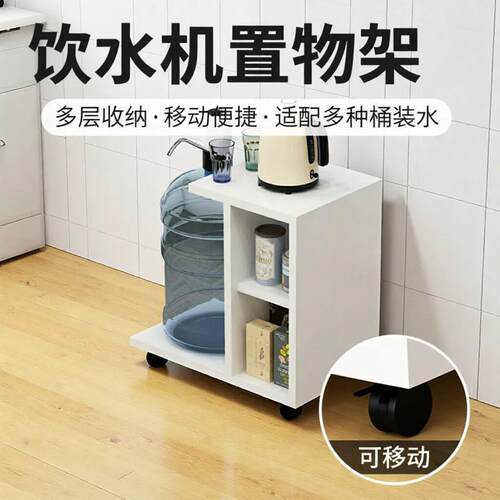 饮水机置物架桶装水架子纯净水桶收纳架落地茶几边几茶水柜一体的