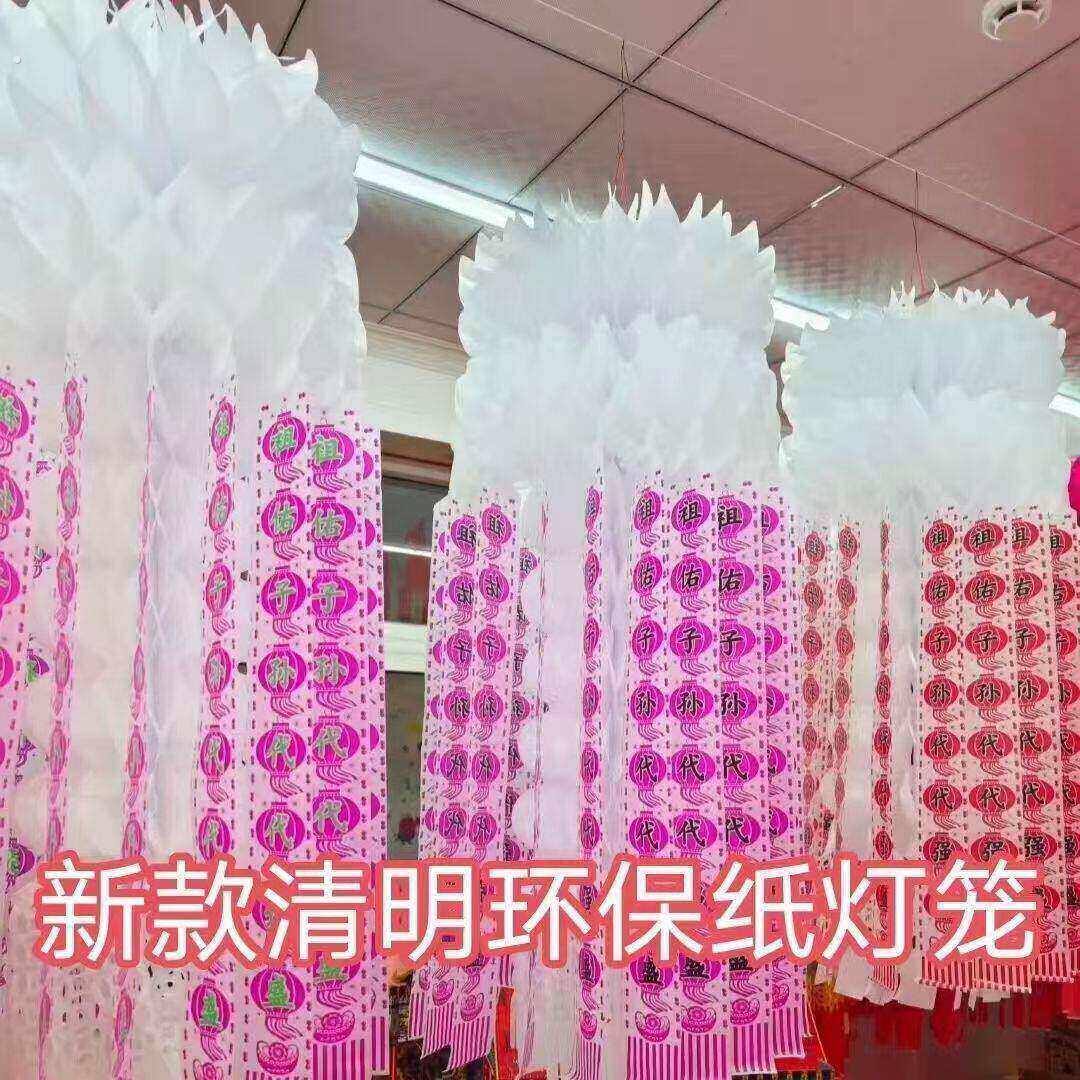 彩色纸清明上坟用品挂清纸清明节清明纸价坟飘