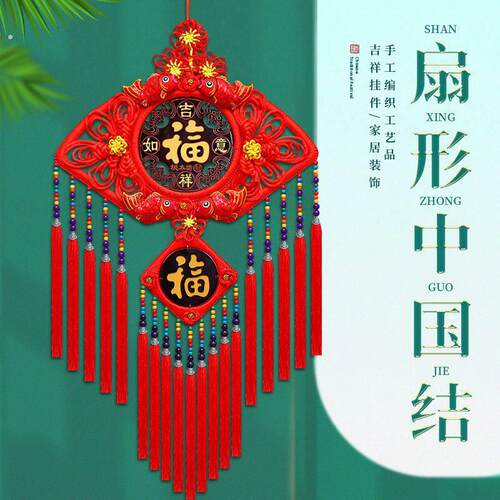 2026新款中国结扇形手工编织桃木福字客厅沙发背景墙挂件新年春节