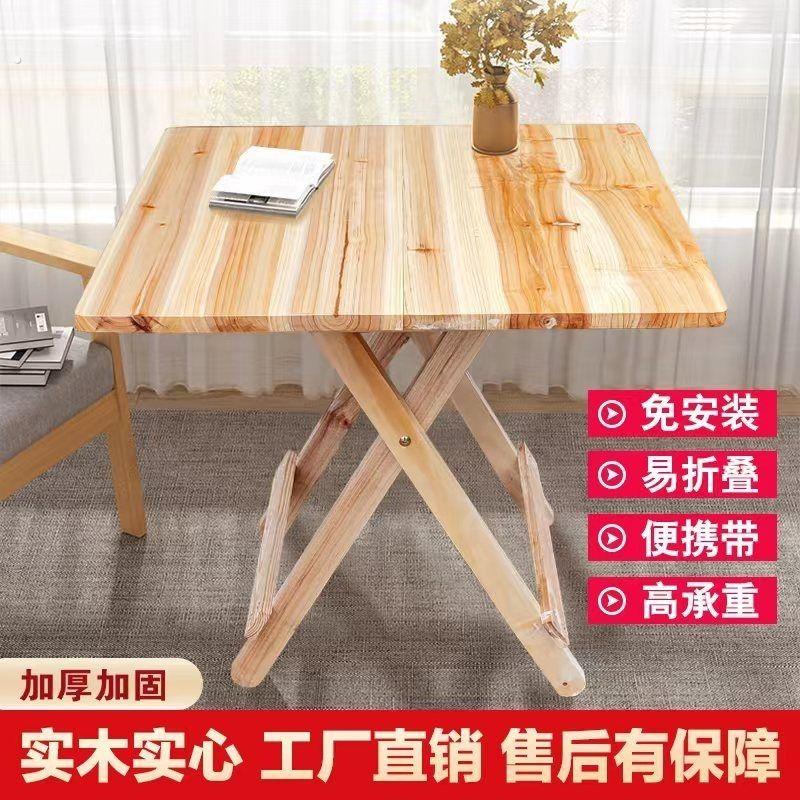 实木折叠桌子可携式餐桌家用简易小桌子户外夜宵摆摊租房学习桌