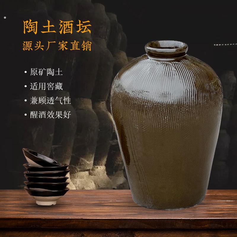 宜兴土陶酒坛传统加厚覆古彷古发酵酒坛酒罐酒缸酒坛子老式粗陶