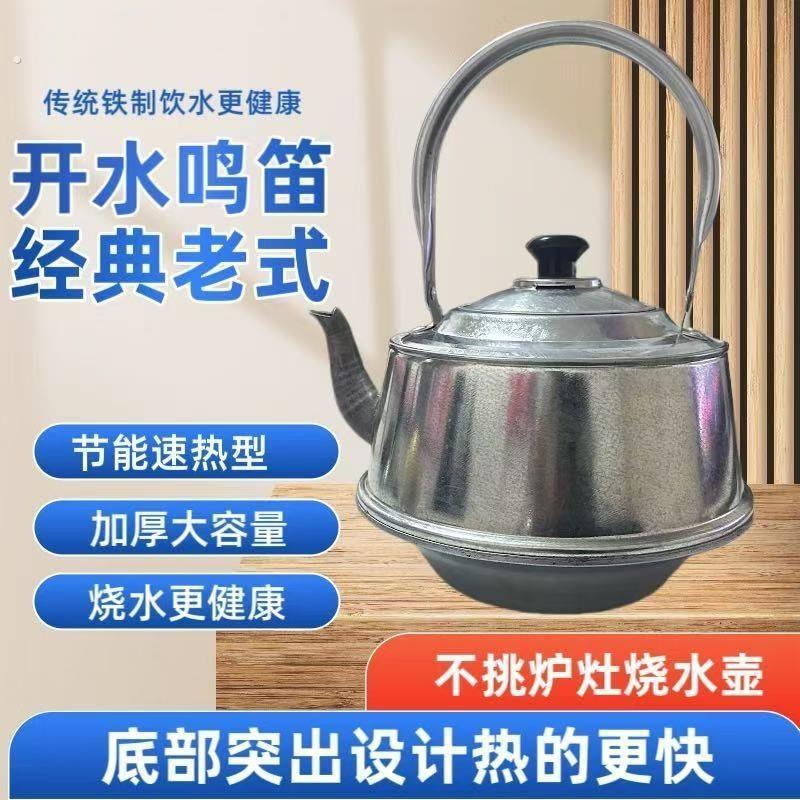 老式烧铁皮烧水壶农村水壶大容量加厚家用瓦斯炉工地复古耐用传统