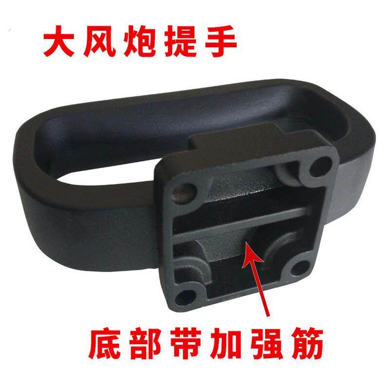 大风炮把手配件通用手柄提手气动扳手握柄提手小提把握把拉手扶手