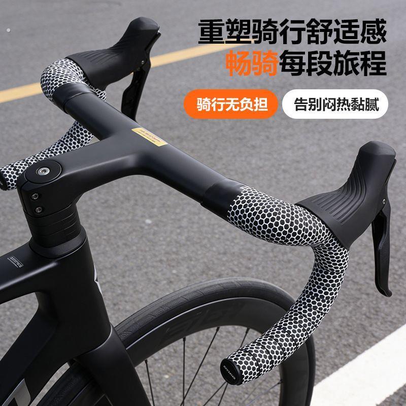 高弹公路车把带缠绕吸汗减震山地自行车耐磨防滑绑带骑行装备