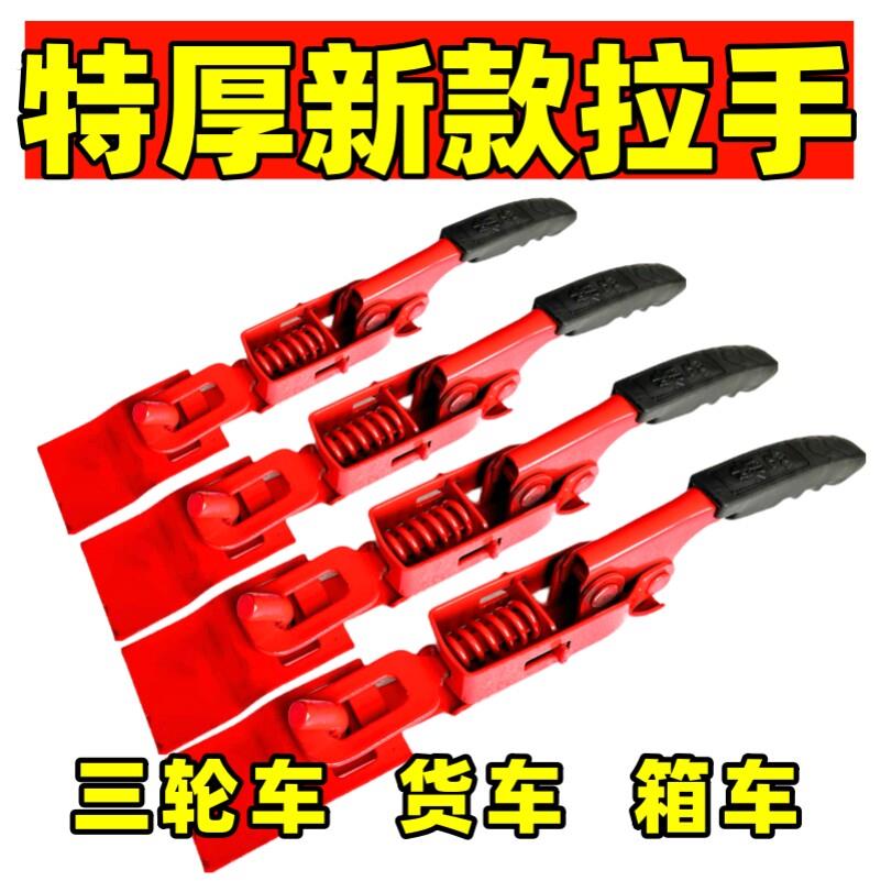 货车门板卡扣汽车货车三轮车/栏板锁扣/车厢钩搭扣/板锁/门扣开关
