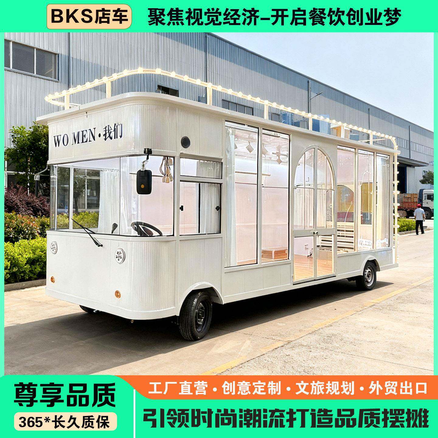 小吃车多功能餐车商用美发服装饰品车电动四轮熟食炸串美食摆摊车