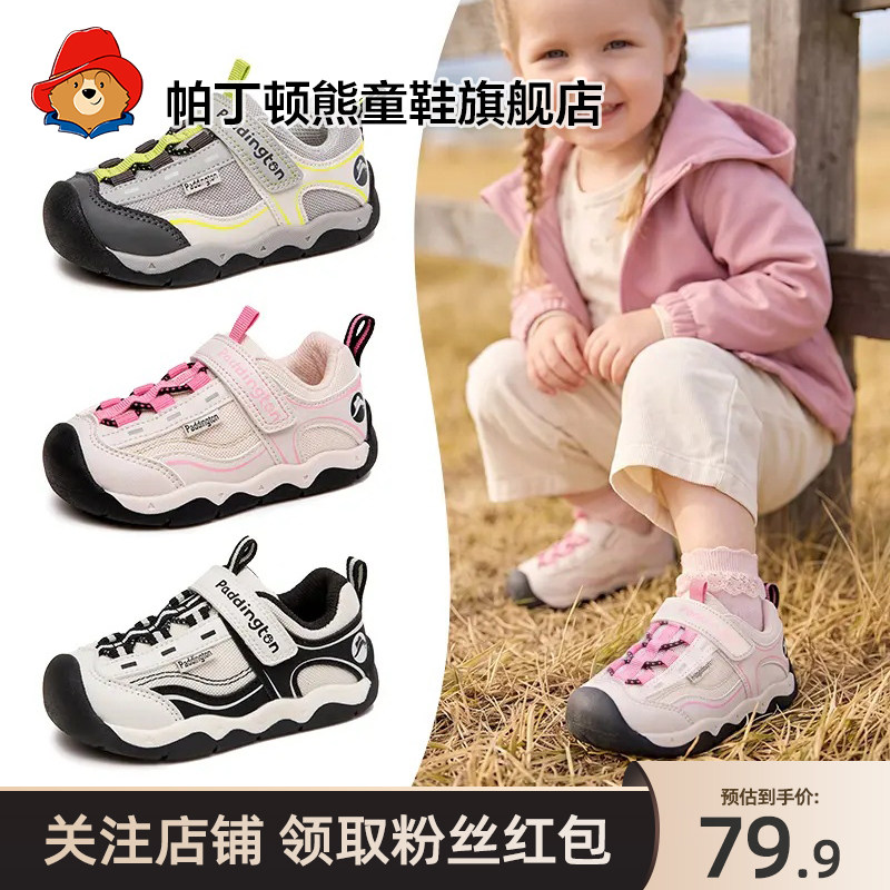 帕丁顿熊幼儿园网面机能童鞋