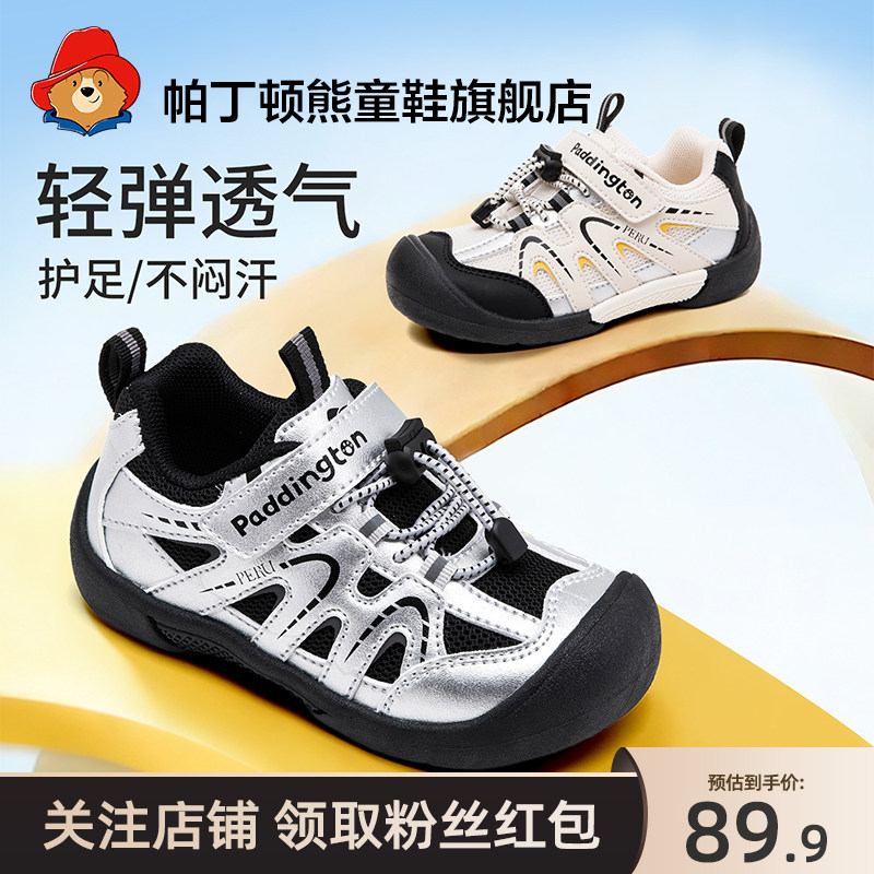 帕丁顿熊透气软底儿童运动鞋春秋