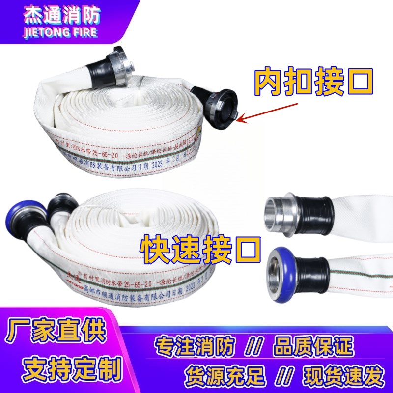 高压消防水带65聚氨酯水管加厚25-65-20/25m衬胶水龙带含接口水枪